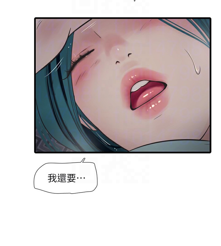 [韩国漫画] 水电工日志 剧情,熟女人妻#[98P]-34