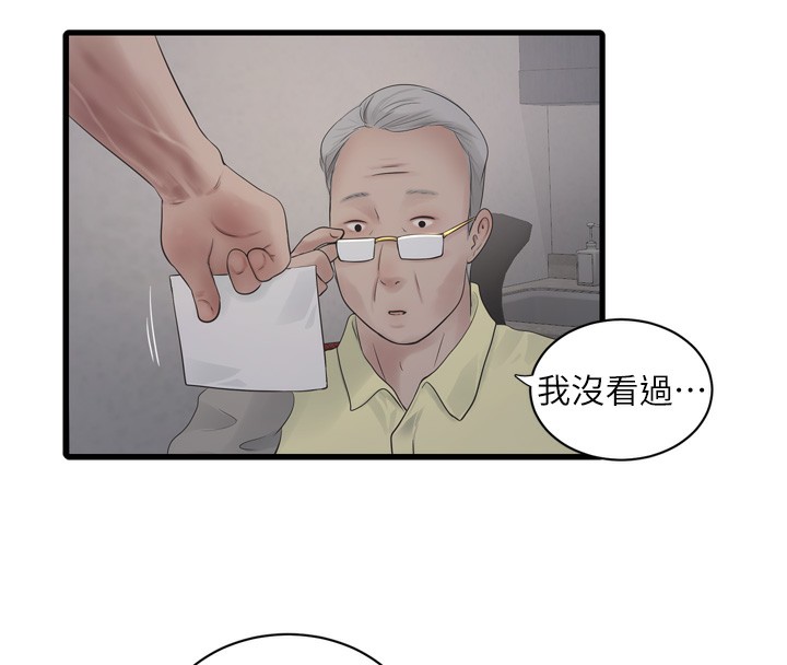 [韩国漫画] 水电工日志 剧情,熟女人妻#[98P]-45