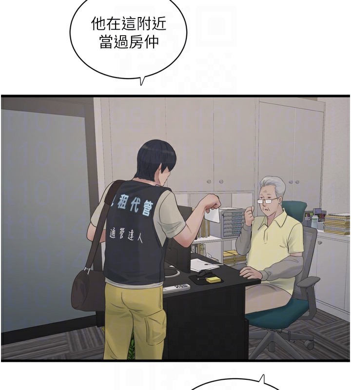 [韩国漫画] 水电工日志 剧情,熟女人妻#[98P]-46