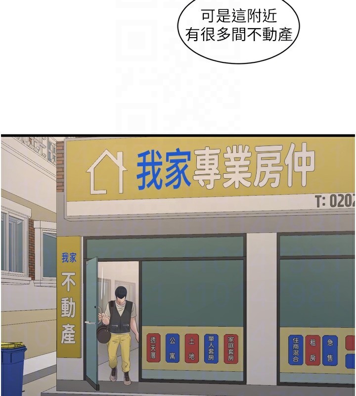 [韩国漫画] 水电工日志 剧情,熟女人妻#[98P]-47