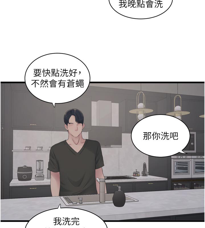 [韩国漫画] 水电工日志 剧情,熟女人妻#[98P]-60