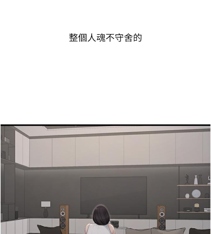 [韩国漫画] 水电工日志 剧情,熟女人妻#[98P]-66