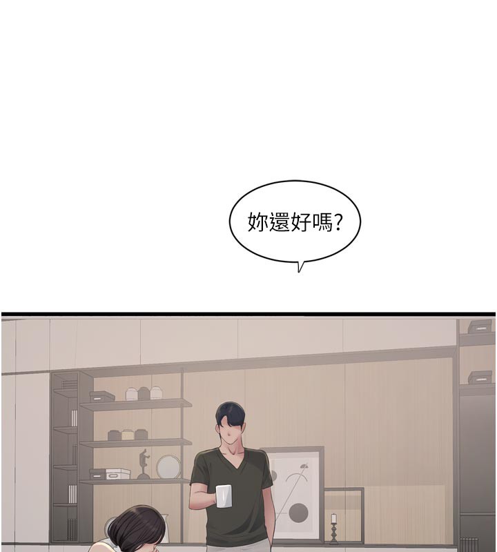 [韩国漫画] 水电工日志 剧情,熟女人妻#[98P]-68