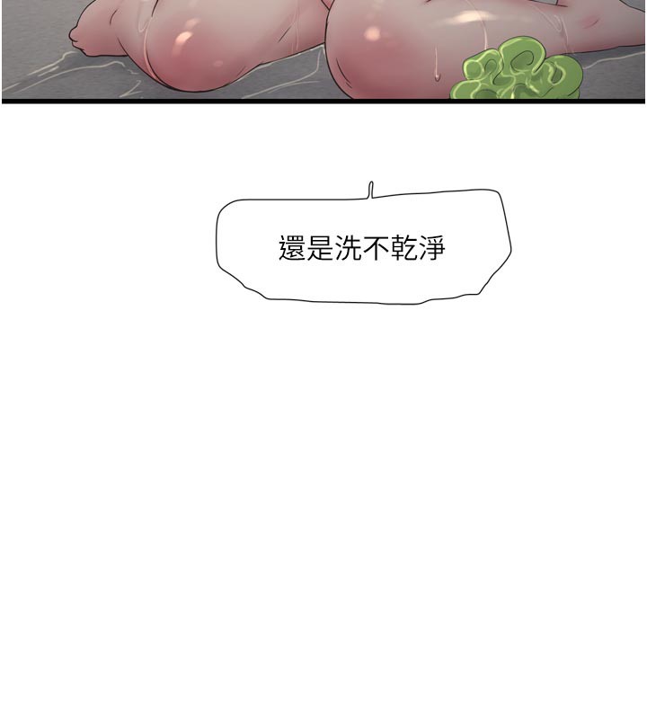[韩国漫画] 水电工日志 剧情,熟女人妻#[98P]-7