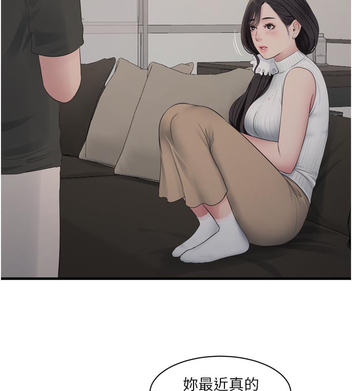 [韩国漫画] 水电工日志 剧情,熟女人妻#[98P]-70