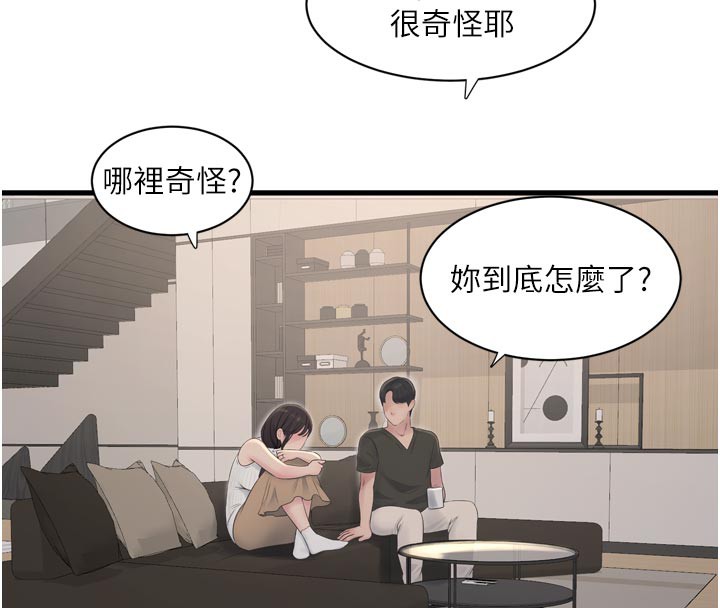 [韩国漫画] 水电工日志 剧情,熟女人妻#[98P]-71