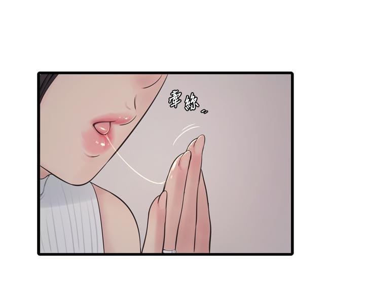 [韩国漫画] 水电工日志 剧情,熟女人妻#[98P]-75