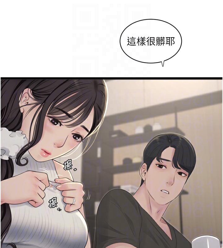 [韩国漫画] 水电工日志 剧情,熟女人妻#[98P]-76