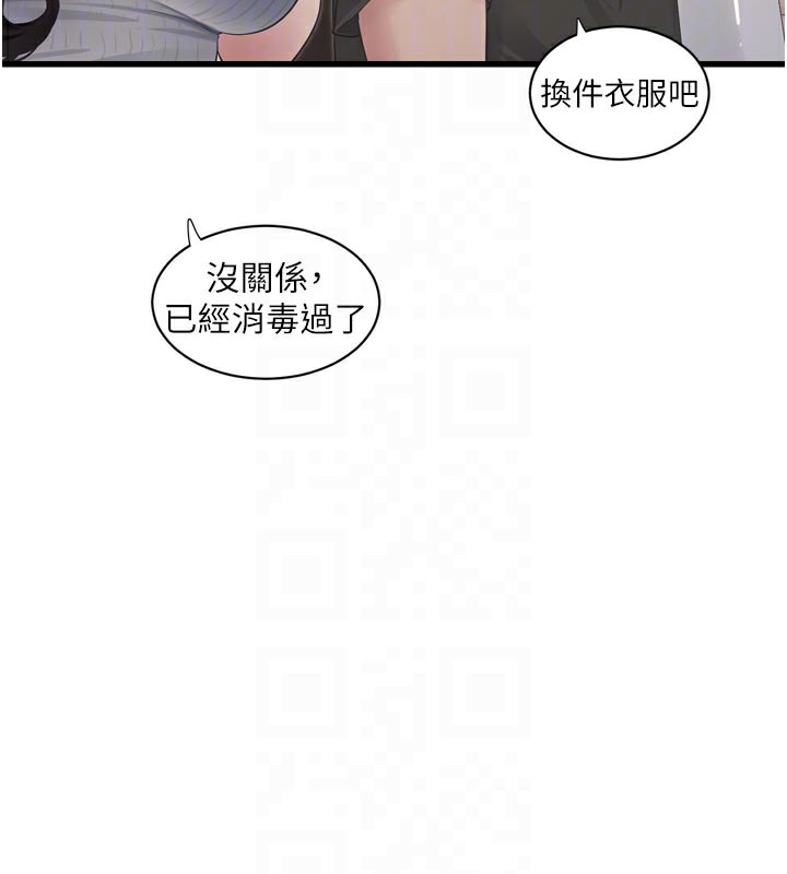 [韩国漫画] 水电工日志 剧情,熟女人妻#[98P]-77