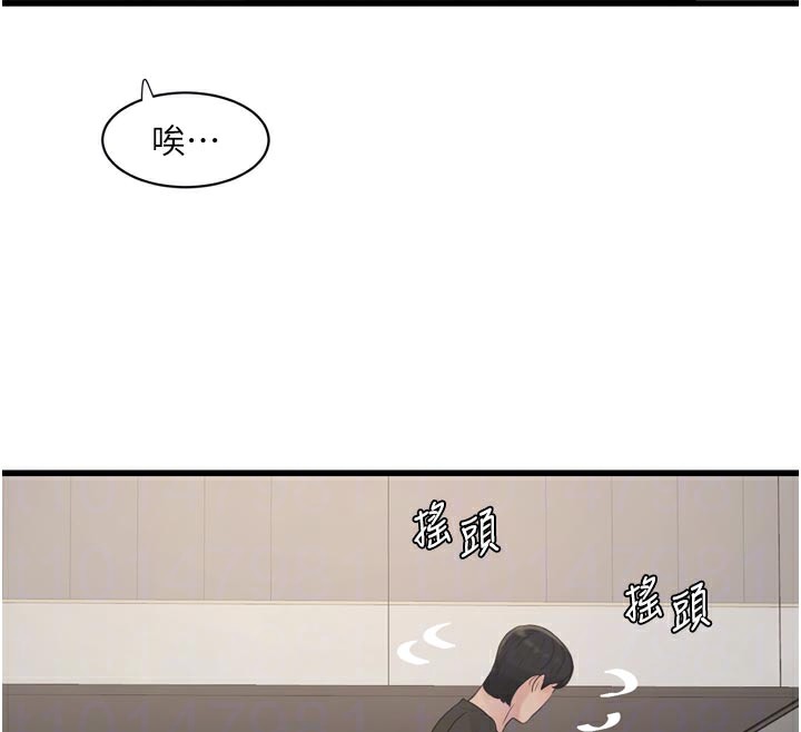 [韩国漫画] 水电工日志 剧情,熟女人妻#[98P]-79