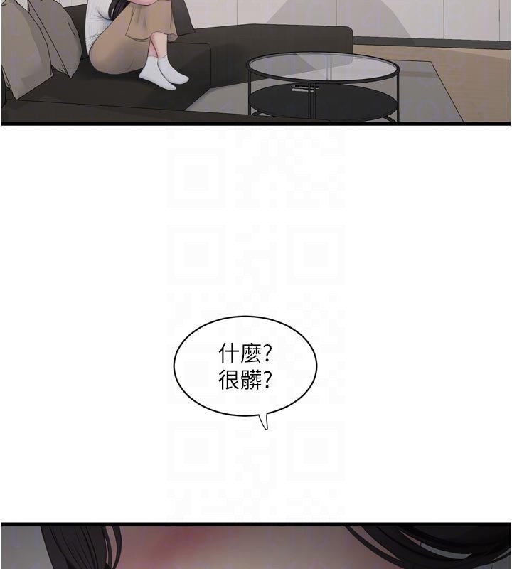 [韩国漫画] 水电工日志 剧情,熟女人妻#[98P]-82