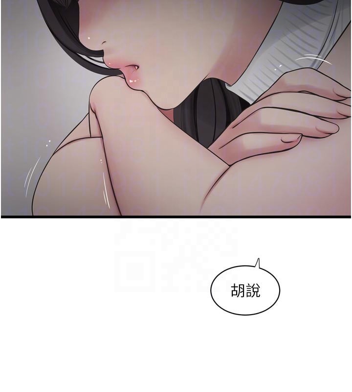 [韩国漫画] 水电工日志 剧情,熟女人妻#[98P]-83