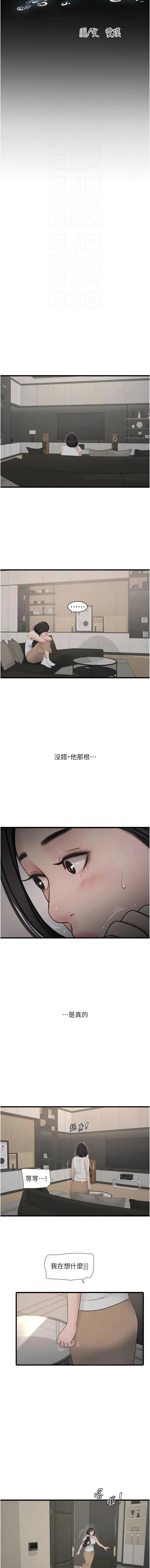 [韩国漫画] 水电工日志 剧情,熟女人妻#[10P]-4
