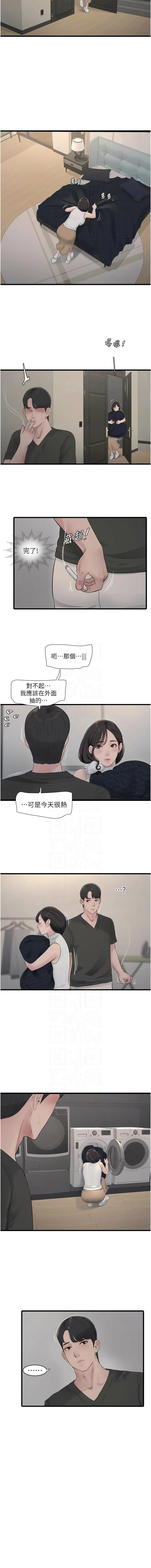 [韩国漫画] 水电工日志 剧情,熟女人妻#[10P]-5