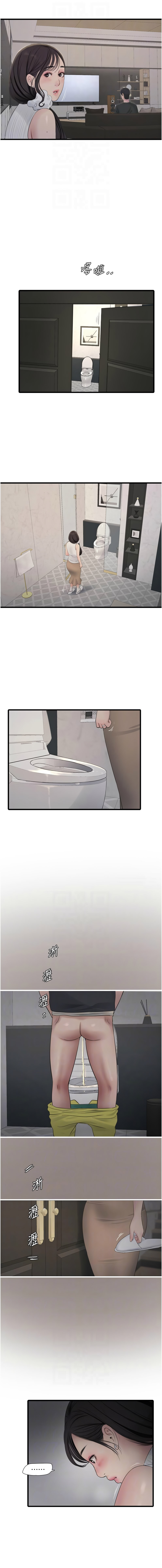 [韩国漫画] 水电工日志 剧情,熟女人妻#[11P]-10