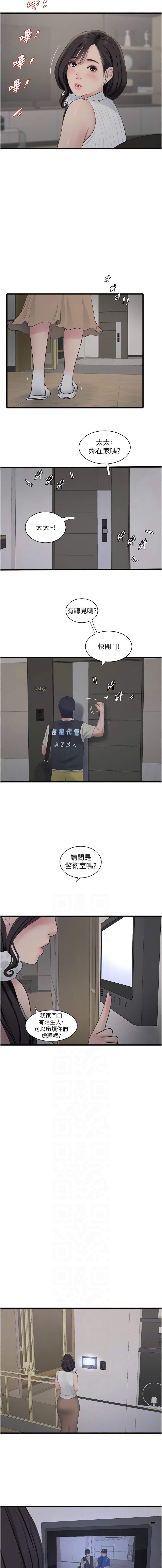 [韩国漫画] 水电工日志 剧情,熟女人妻#[11P]-2