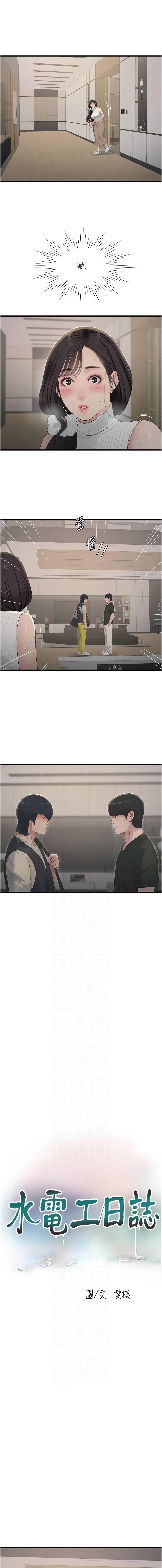 [韩国漫画] 水电工日志 剧情,熟女人妻#[11P]-6