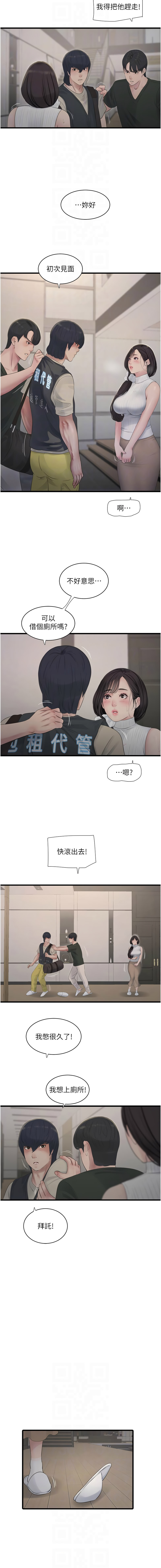 [韩国漫画] 水电工日志 剧情,熟女人妻#[11P]-8