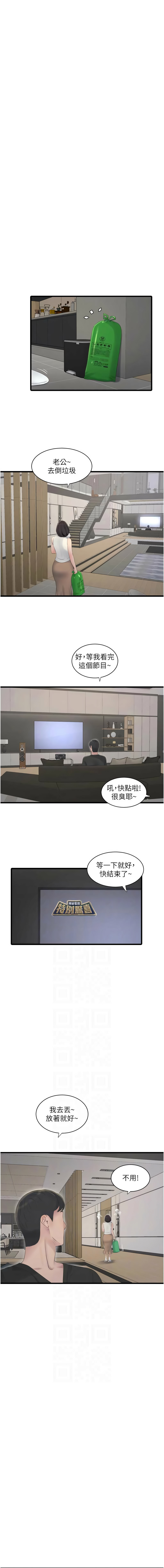 [韩国漫画] 水电工日志 剧情,熟女人妻#[10P]-2