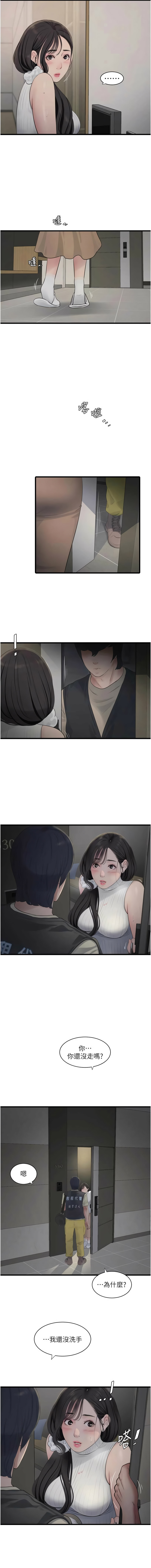 [韩国漫画] 水电工日志 剧情,熟女人妻#[10P]-3