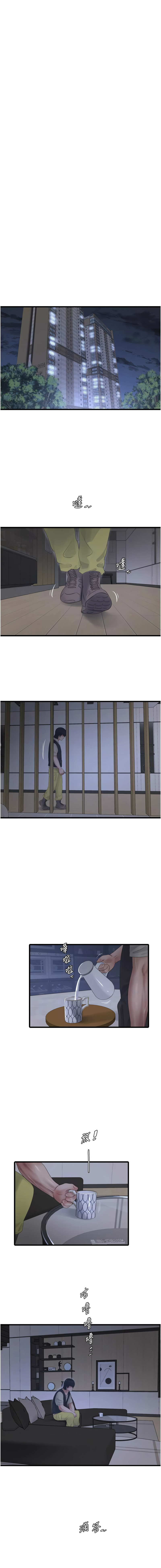 [韩国漫画] 水电工日志 剧情,熟女人妻#[9P]-3