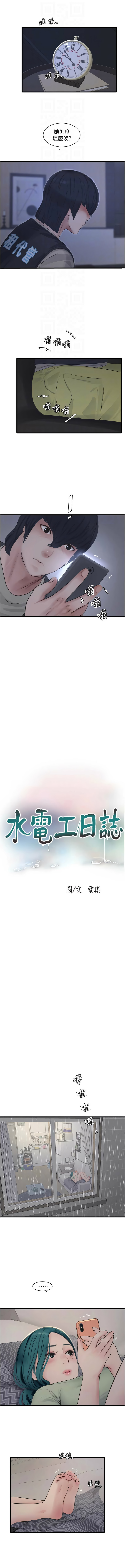 [韩国漫画] 水电工日志 剧情,熟女人妻#[9P]-4