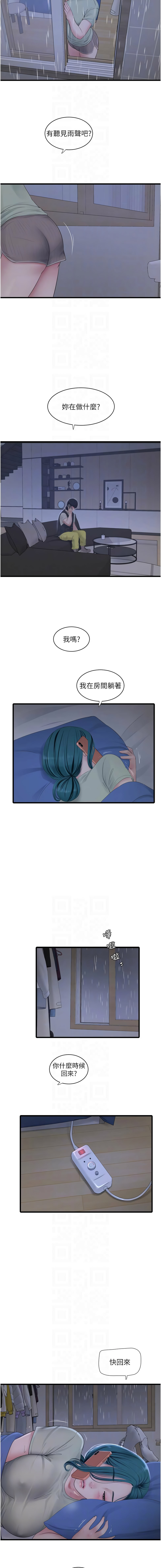 [韩国漫画] 水电工日志 剧情,熟女人妻#[9P]-8