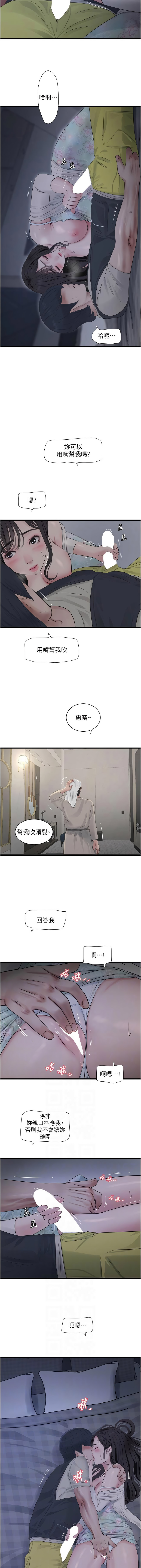 [韩国漫画] 水电工日志 剧情,熟女人妻#[9P]-2