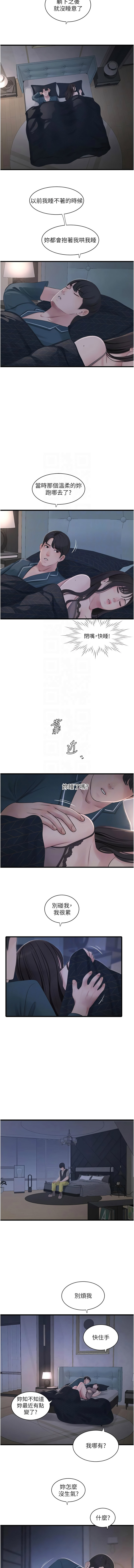 [韩国漫画] 水电工日志 剧情,熟女人妻#[9P]-5