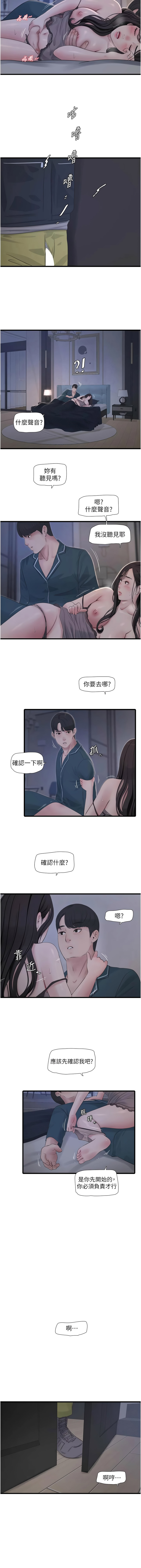 [韩国漫画] 水电工日志 剧情,熟女人妻#[9P]-7