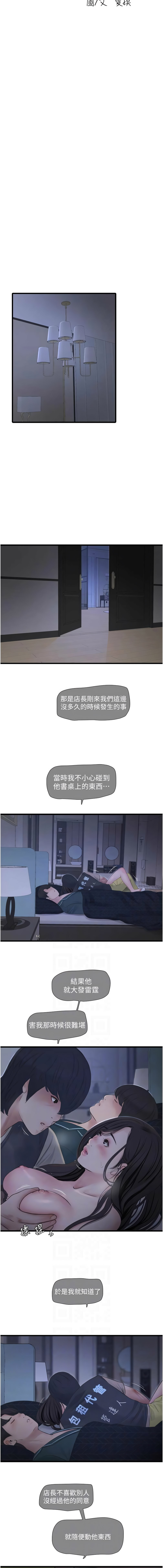 [韩国漫画] 水电工日志 剧情,熟女人妻#[9P]-6
