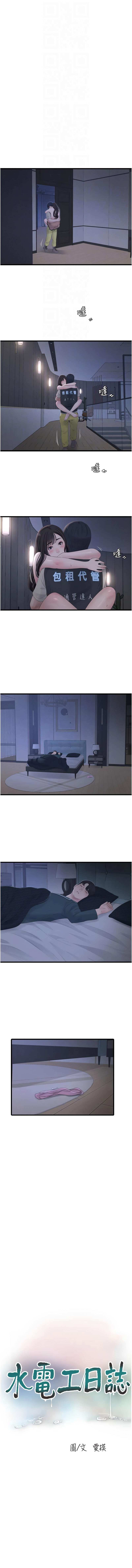[韩国漫画] 水电工日志 剧情,熟女人妻#[10P]-4