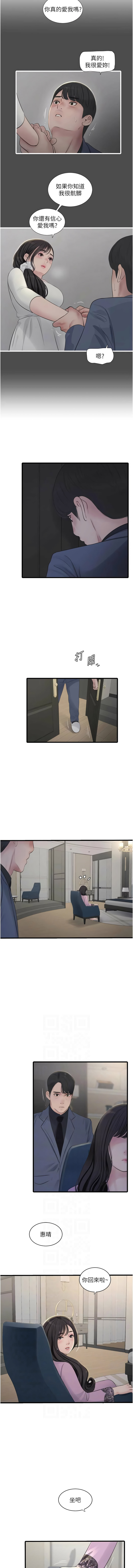 [韩国漫画] 水电工日志 剧情,熟女人妻#[9P]-6