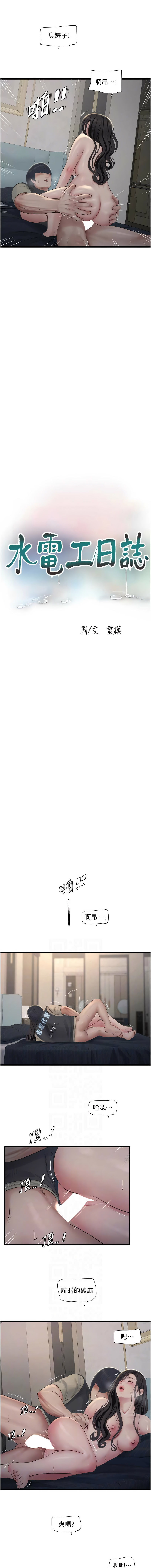 [韩国漫画] 水电工日志 剧情,熟女人妻#[9P]-2