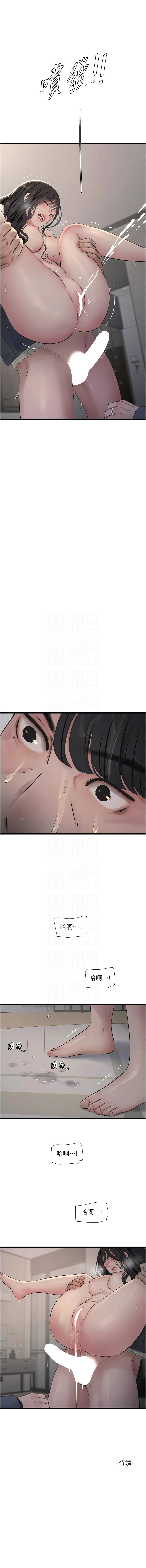 [韩国漫画] 水电工日志 剧情,熟女人妻#[9P]-9