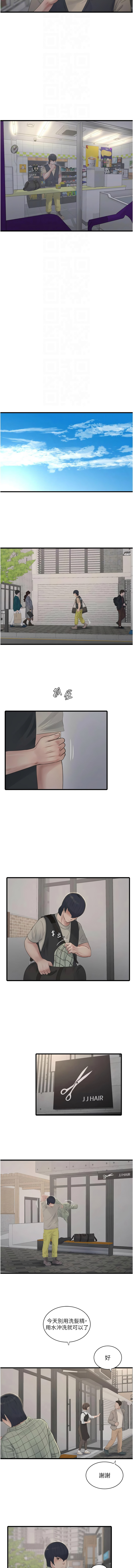 [韩国漫画] 水电工日志 剧情,熟女人妻#[9P]-4