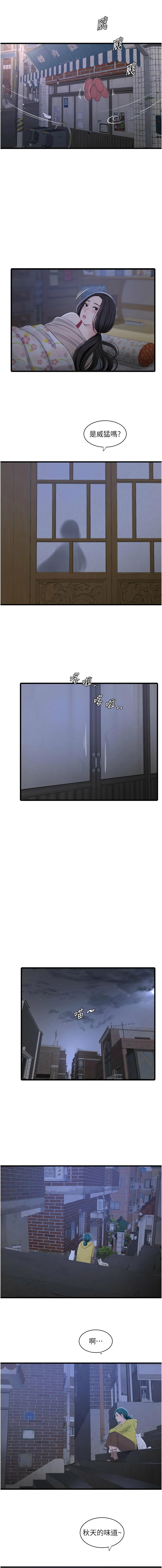 [韩国漫画] 水电工日志 剧情,熟女人妻#[9P]-7