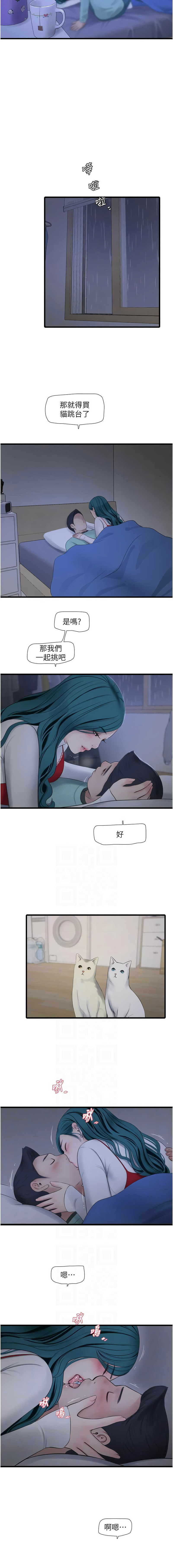 [韩国漫画] 水电工日志 剧情,熟女人妻#[10P]-6