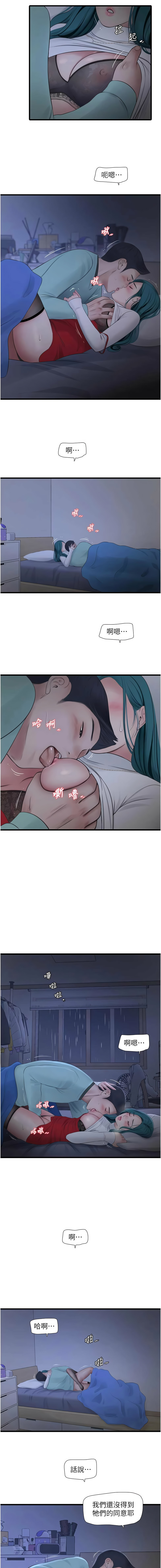 [韩国漫画] 水电工日志 剧情,熟女人妻#[10P]-7