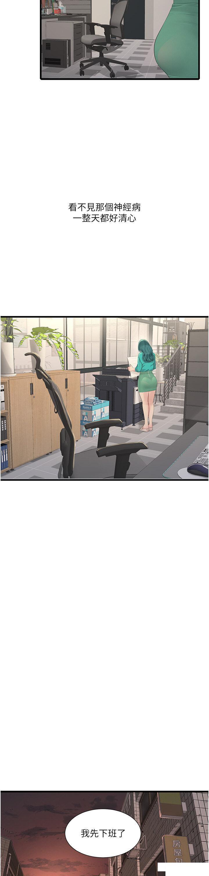 [韩国漫画] 水电工日志 剧情,熟女人妻#[34P]-19