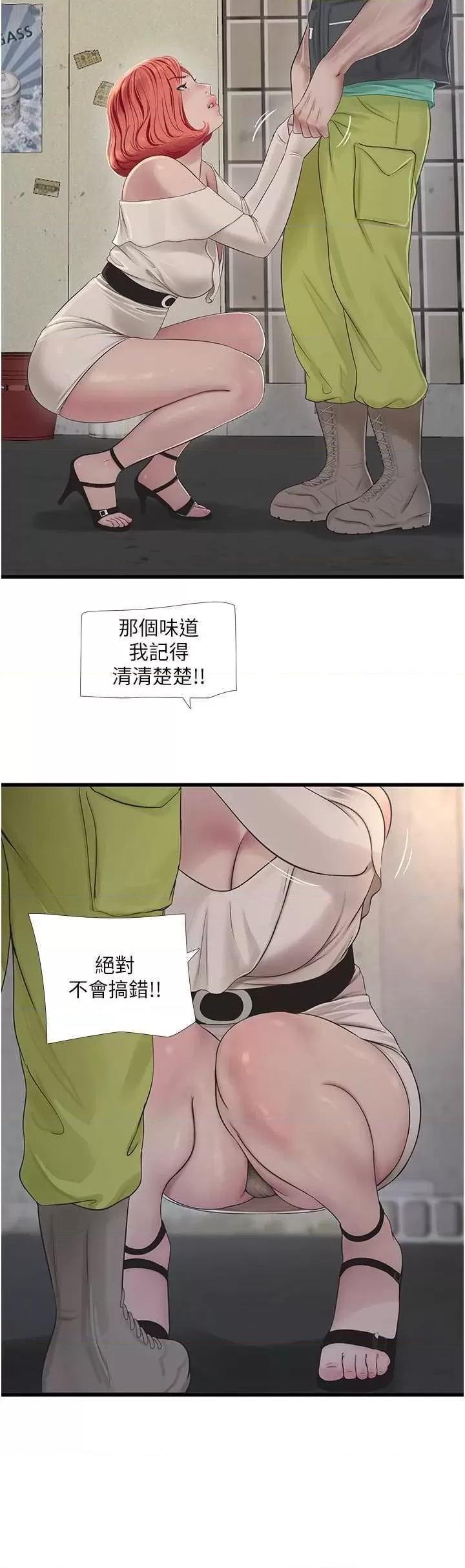 [韩国漫画] 水电工日志 剧情,熟女人妻#[54P]-15