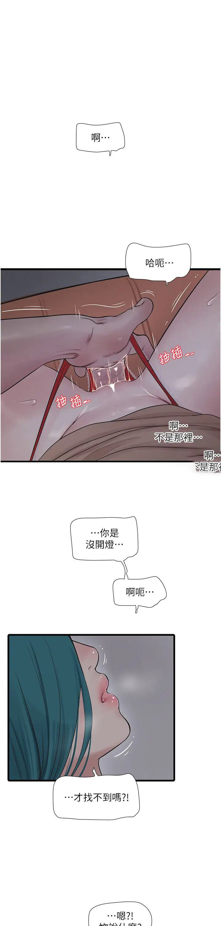 [韩国漫画] 水电工日志 剧情,熟女人妻#[34P]-1