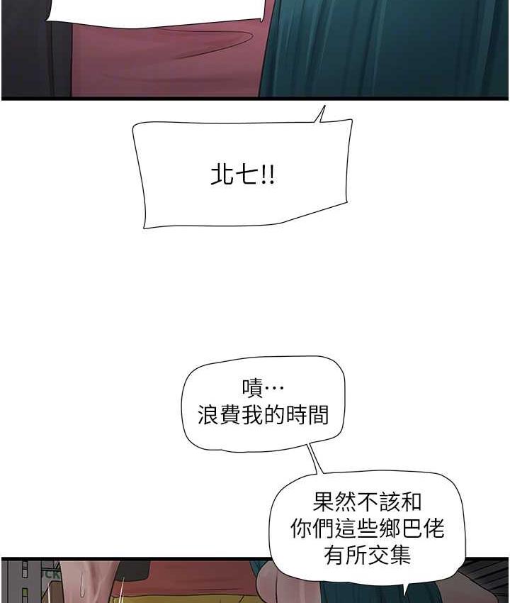 [韩国漫画] 水电工日志 剧情,熟女人妻#[84P]-70