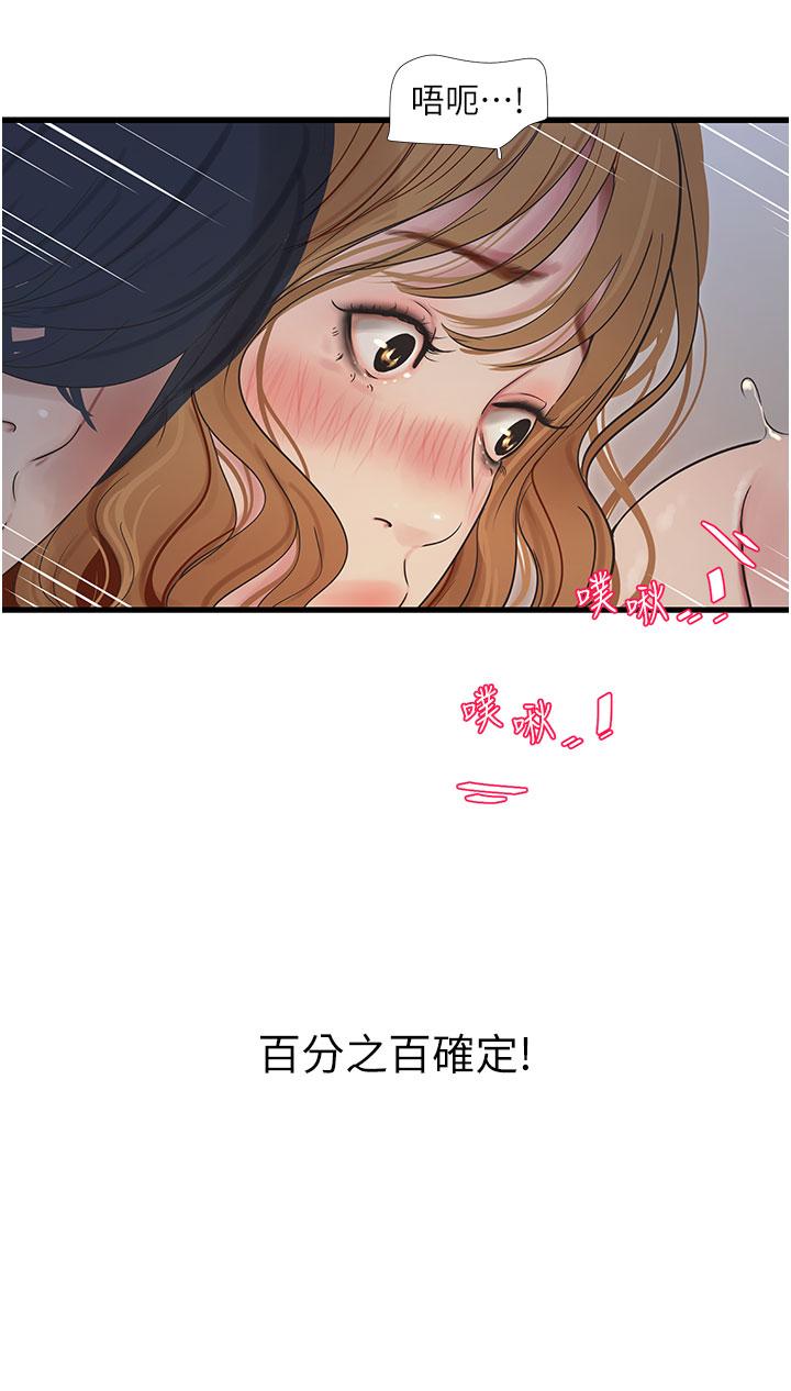 [韩国漫画] 水电工日志 剧情,熟女人妻#[26P]-14