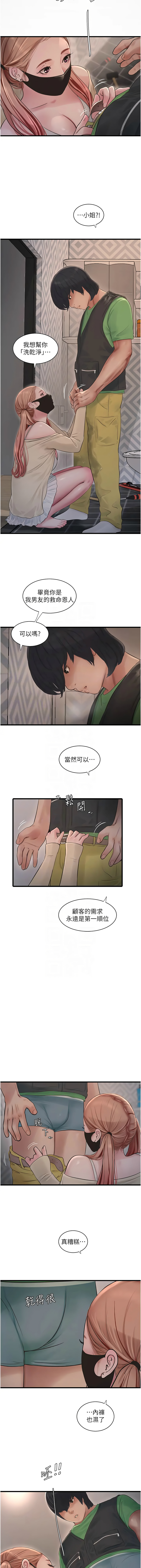 [韩国漫画] 水电工日志 剧情,熟女人妻#[9P]-5
