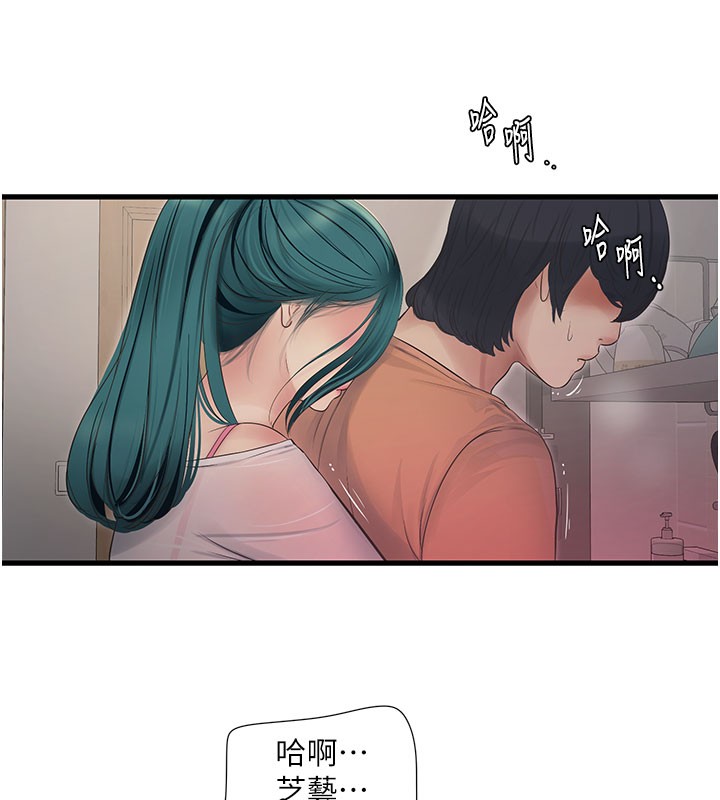 [韩国漫画] 水电工日志 剧情,熟女人妻#[92P]-13