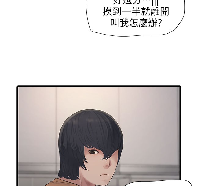 [韩国漫画] 水电工日志 剧情,熟女人妻#[92P]-19