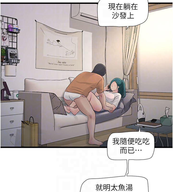 [韩国漫画] 水电工日志 剧情,熟女人妻#[92P]-47