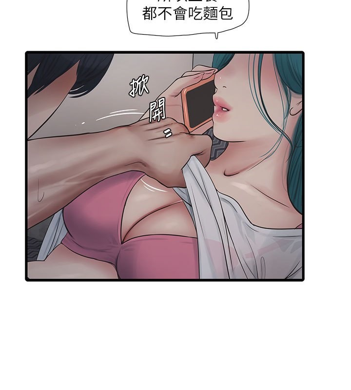 [韩国漫画] 水电工日志 剧情,熟女人妻#[92P]-51