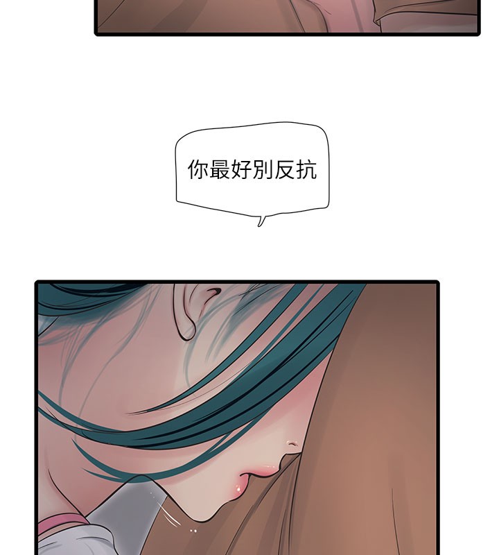 [韩国漫画] 水电工日志 剧情,熟女人妻#[92P]-7
